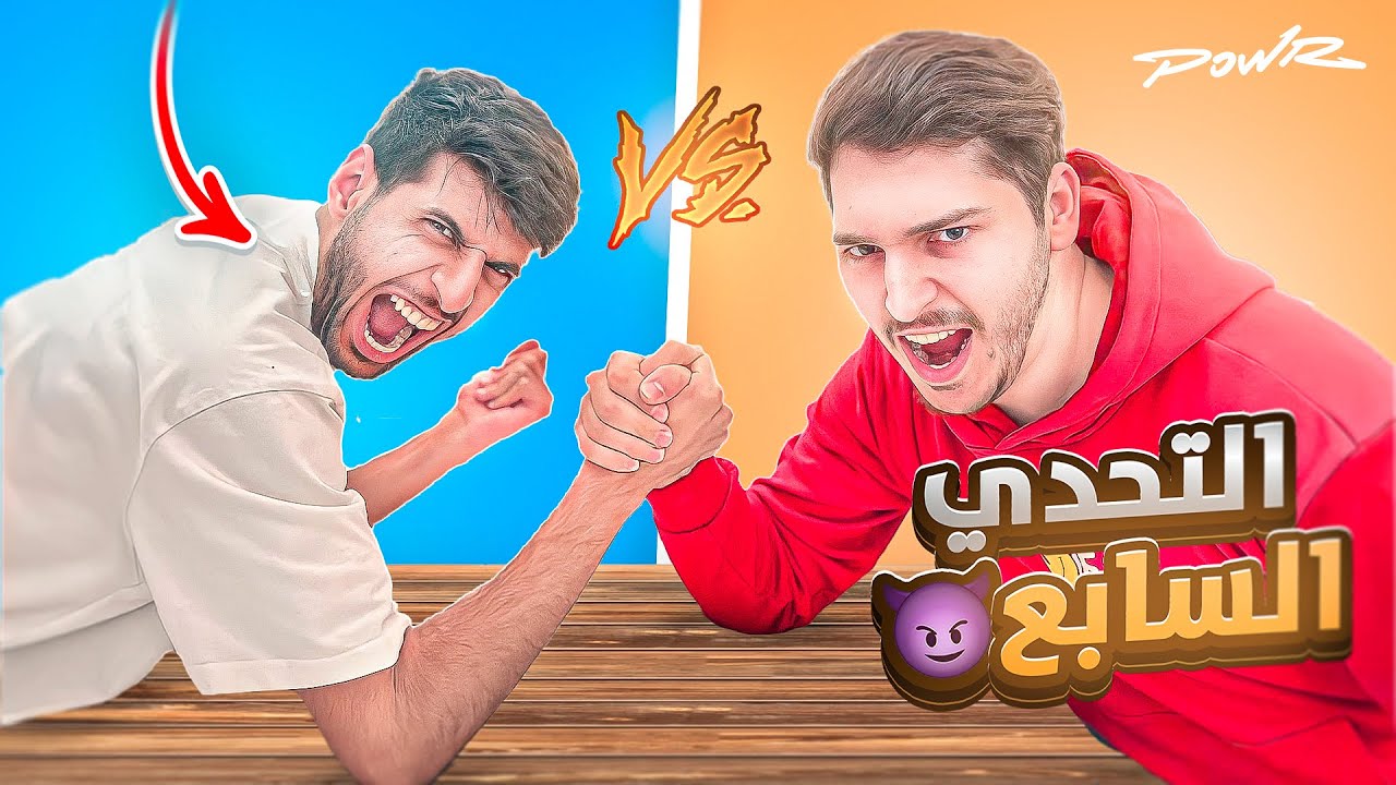 على كل تحدي اسويه , افتح بكج ايكون #2