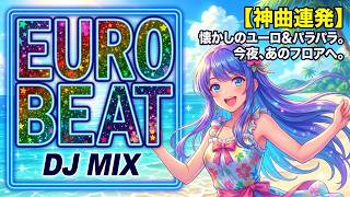 パラパラ経典】EUROBEAT DJ Kenichi Hyper Japan DJ Mix【ユーロビート
