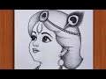 Littile Krishna Drawing Easy | How to draw Cute Krishna face Pencil Drawing | Janmashtami Drawing