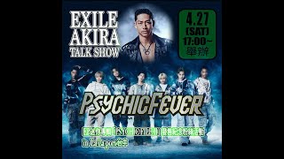 [FANCAM] 20240427 PSYCHIC FEVER at EXILE AKIRA SPECIAL TALK SHOW & PSYCHIC FEVER from EXILE TRIBE