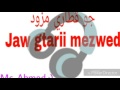 Baset Lgtarii Ya Khali ياخالي 
