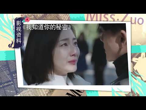 【左小姐的礼物】OMG！叶青吻戏大曝光，于莎莎看了鸡皮疙瘩掉一地
