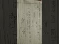 most imp pyq # motion in one d