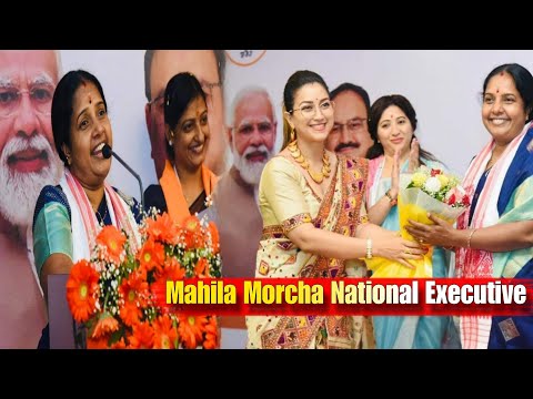 BJP Mahila Morcha National Executive #bjp #bjmm