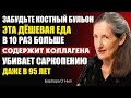Забудьте про костный бульон! Ешьте ЭТО, чтобы нарастить мышцы и победить саркопению — Барбара О’Нил