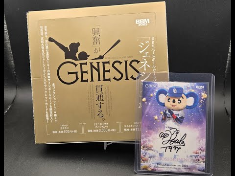 2025 BBM Genesis - Premium Japanese Baseball Cards - YouTube