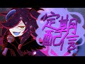 【定期配信】雑　談
