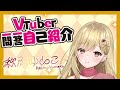 【自己紹介】Vtuber一問一答自己紹介【秋間ゆめこ/新人Vtuber】