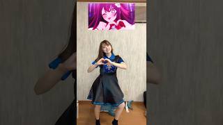 アニメダンス推しの子Yoasobiアイドルをコスプレして踊ってみた アニメダンス 