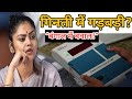 “गिनती में गड़बड़ी का आरोप! Bengal Politics गरम”#BengalElection #Election2026 #CountingDay 