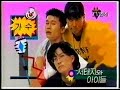 1993 특종 TV연예 - 서태지와아이들 컴백(이 밤이 깊어가지만, 하여가)