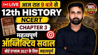 12th History NCERT || Chapter 3 || #bseb12th #history || Live #bsebexam2027