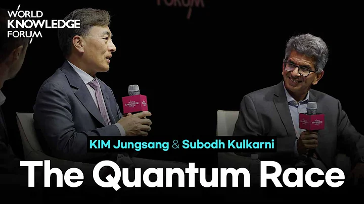 A Meeting of Global Leaders in Quantum Computing│Subodh Kulkarni, KIM Jungsang, and Fabio Donati