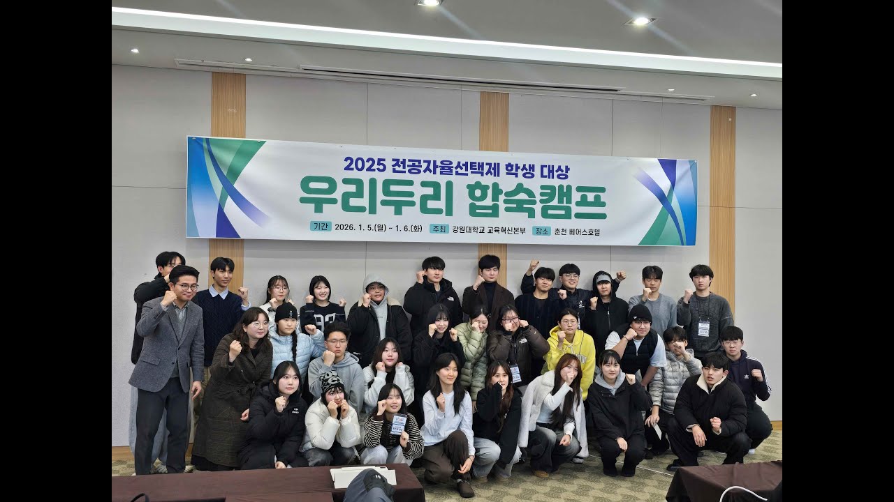 전공의 방향을 찾다｜우리두리 1박 2일 합숙캠프 기록