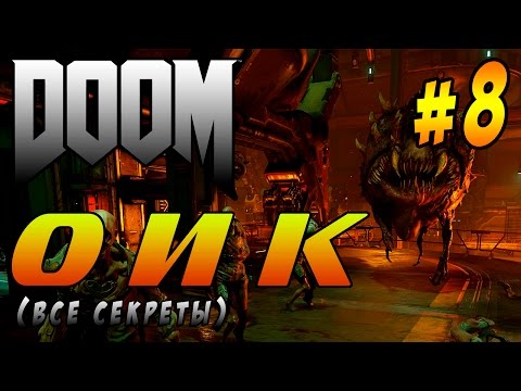 Vidéo: Fuites D'art Conceptuel De Doom 4 - Rapport