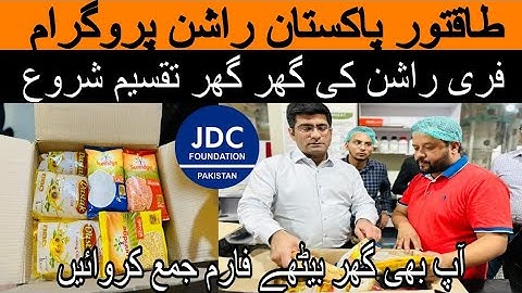 JDC Rashan | JDC Free Rashan | Taqatwar Pakistan | JDC Ration | JDC Rashan Lenay Ka Tariqa | JDC