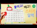 벽에 붙이는 메모달력 만들기 12월  origami calendar