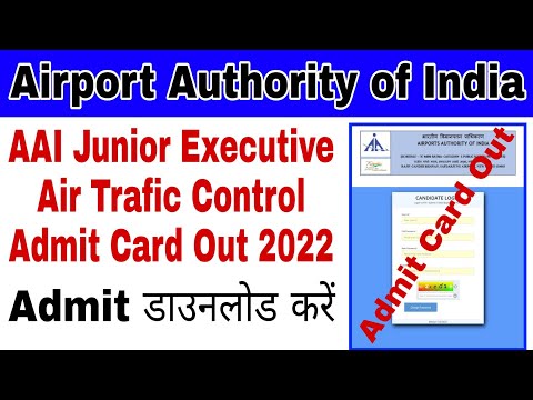 AAI Junior Executive Air Traffic Control Admit Card Out 2022 | How To Download AAI ATC Admit Card.