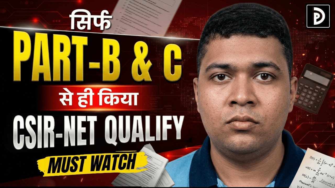 सिर्फ Part-B & C से ही हासिल किया AIR-29 RANK | D PHYSICS