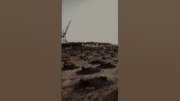 {حَتَّىٰ إِذَا جَاءَ أَحَدَهُمُ الْمَوْتُ قَالَ رَبِّ ارْجِعُونِ}#quran #قران_كريم#قرآن #تلاوة_خاشعة