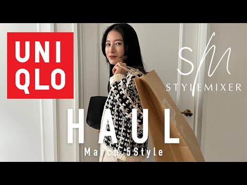 【ユニクロ×スタミキ】着回し抜群のアイテムを使った、春先取りコーデ🌸5style🤍