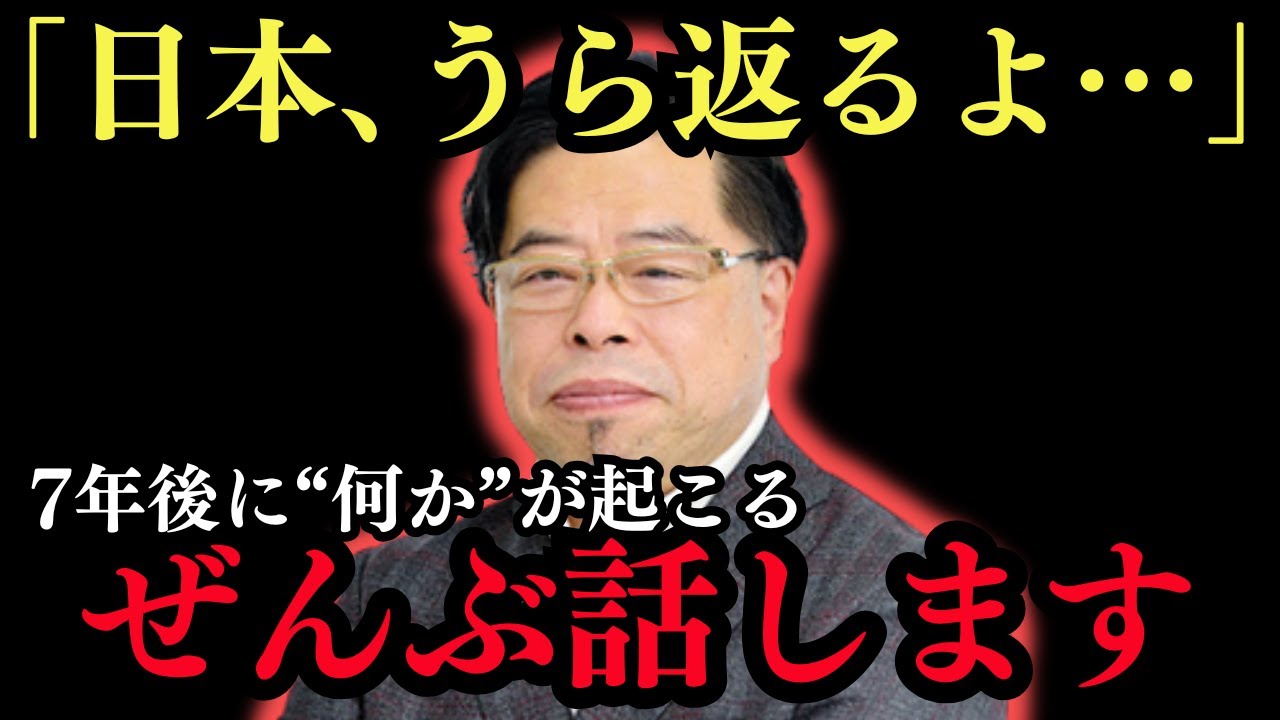 秋山眞人のニューマインドパワー・アートシリーズ第1シーズン 秋山眞人が語った“2032年”の真実──UFO計画と人類進化の最終段階