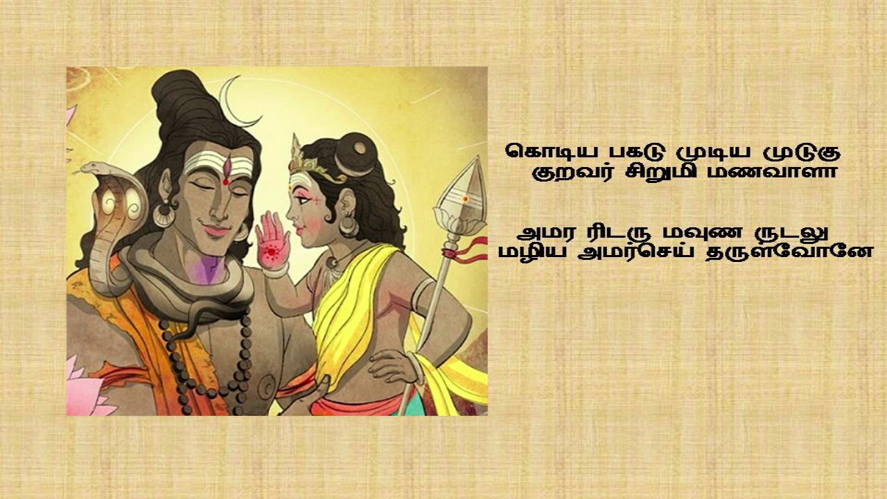 Lord Murugan's Thiruppugazh | Unnikrishnan | Tamil | Edited Version