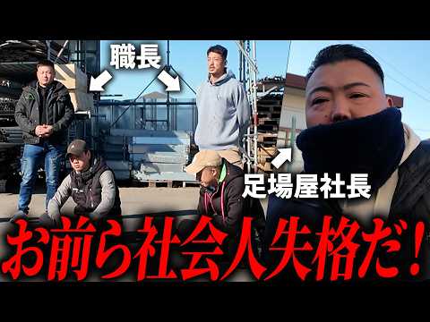 When 60 scaffolding workers gathered at the end of the year, the atmosphere became uneasy...