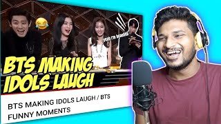 BTS Making Idols Laugh ‖ REACTION
