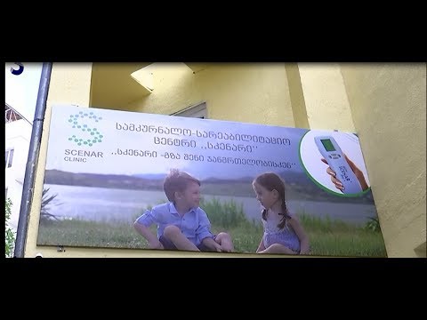 გადაცემა \"აფხაზეთი\"  - სამკურნალო სარეაბილიტაციო კლინიკა - ,,სკენარი\"