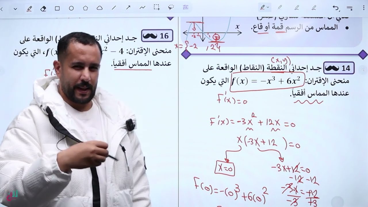 (21) معادلة المماس والعمودي على المماس ج2 | رياضيات أدبي | توجيهي 2007