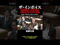 【インボイス制度】真面目に確定申告する気にならない 萩生田光一の訂正は不明だらけなのに受理 #shorts