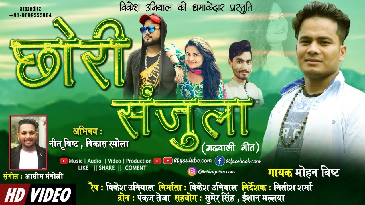 HD Video  Chhori Sanjula  Mohan Bisht Ft Vikesh Uniyal  New Garhwali Rap Song 2019 