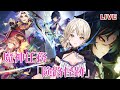 【原神】魔神任務 間章・第二幕「険路怪跡」やる!!!【Genshin lmpact】