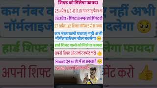 UP HOME GUARD EXAM CENTER 👮#police #upcop #upsi #uppolice #delhipolice #motivation #youtubeshorts