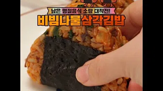 비빔김밥