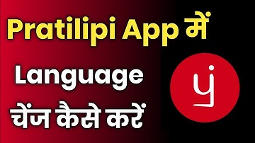 pratilipi app me language change kaise kare !! how to change language in pratilipi app