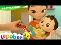 Звон бубенцов | Рождественские потешки | Little Baby Bum Russian