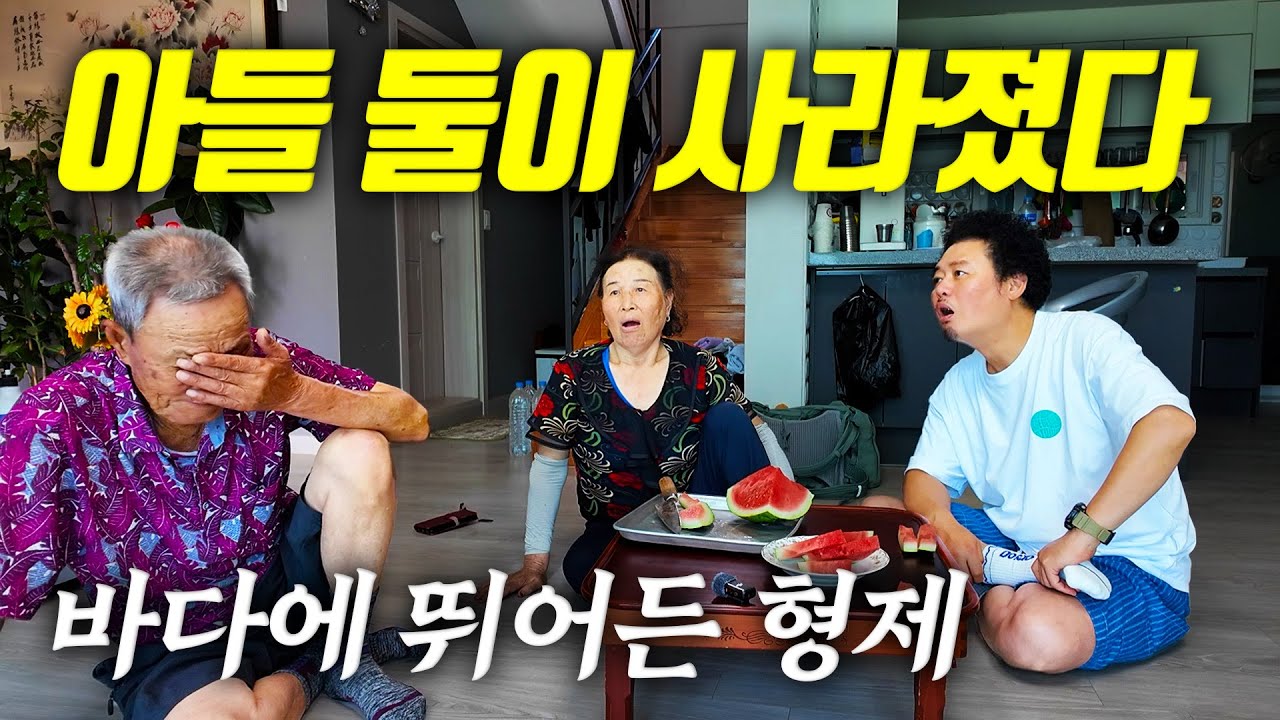 [오지:객54-홍성ep01]막내를 구하러 바다에 뛰어든 첫째...그리고 어머니의 비명