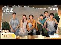 FULL EP1 Childhood Memories Of Hua Street By The Canal 北上 Northward IQIYI青春剧场 
