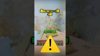 最初に知らなくて損してた5選...【マイクラ】