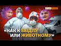 Как в Крыму унижают медиков? | Крым.Реалии ТВ