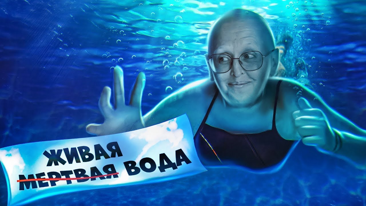 Как Приготовить ЖИВУЮ ВОДУ в Домашних Условиях / Это Должен Знать ...