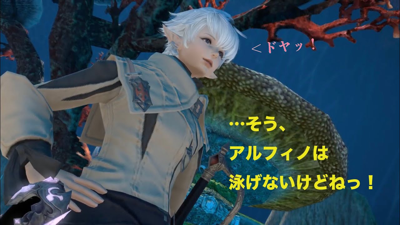 Ff14 海底宮殿 紫水宮に挑戦 アタシは泳げるけど アリゼーは平気 蒼天街が復興したってyo 紅蓮編メインクエ Youtube Ff14 海底宮殿 紫水宮に挑戦 アタシは泳げるけど アリゼーは平気 蒼天街が復興したってyo 紅蓮編メインクエ Youtube