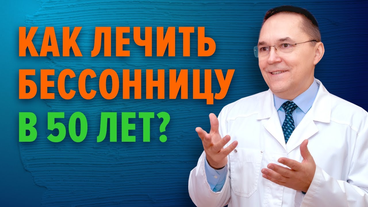 Какие анализы нужны при бессоннице? Как планировать лечение бессонницы ...