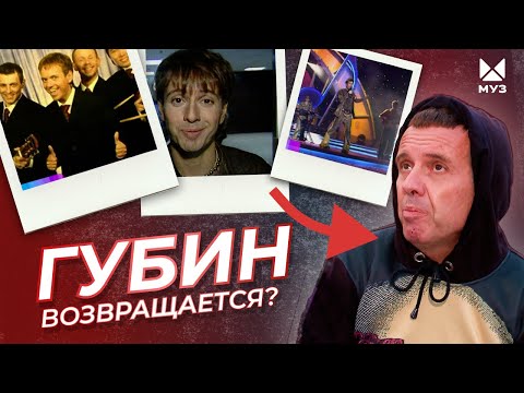 Привет, Андрей! Губин возвращается? | Документальный фильм