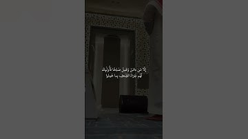 تلاوة مؤثرة عبدالرحمن الماجد سورة سبأ
