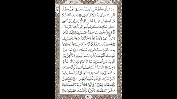 فضيلة الشيخ / محمود علي البنا/سورة  النحل / الجزء الرابع عشر  الآية 111 – 118 صفحة (280_604)