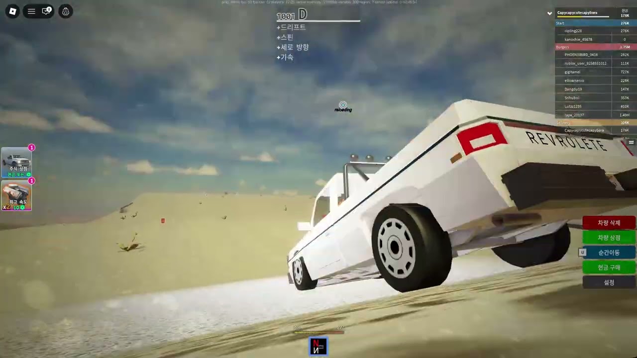 자동차를타고언덕아래로 내려가세요 2편