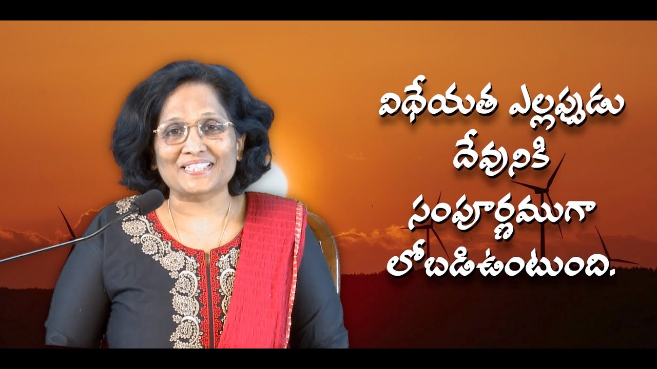 Thumbnail for Daily Bible Message 11.07.2021 | Jeremiah యిర్మియా Chapter 13 Verse 17